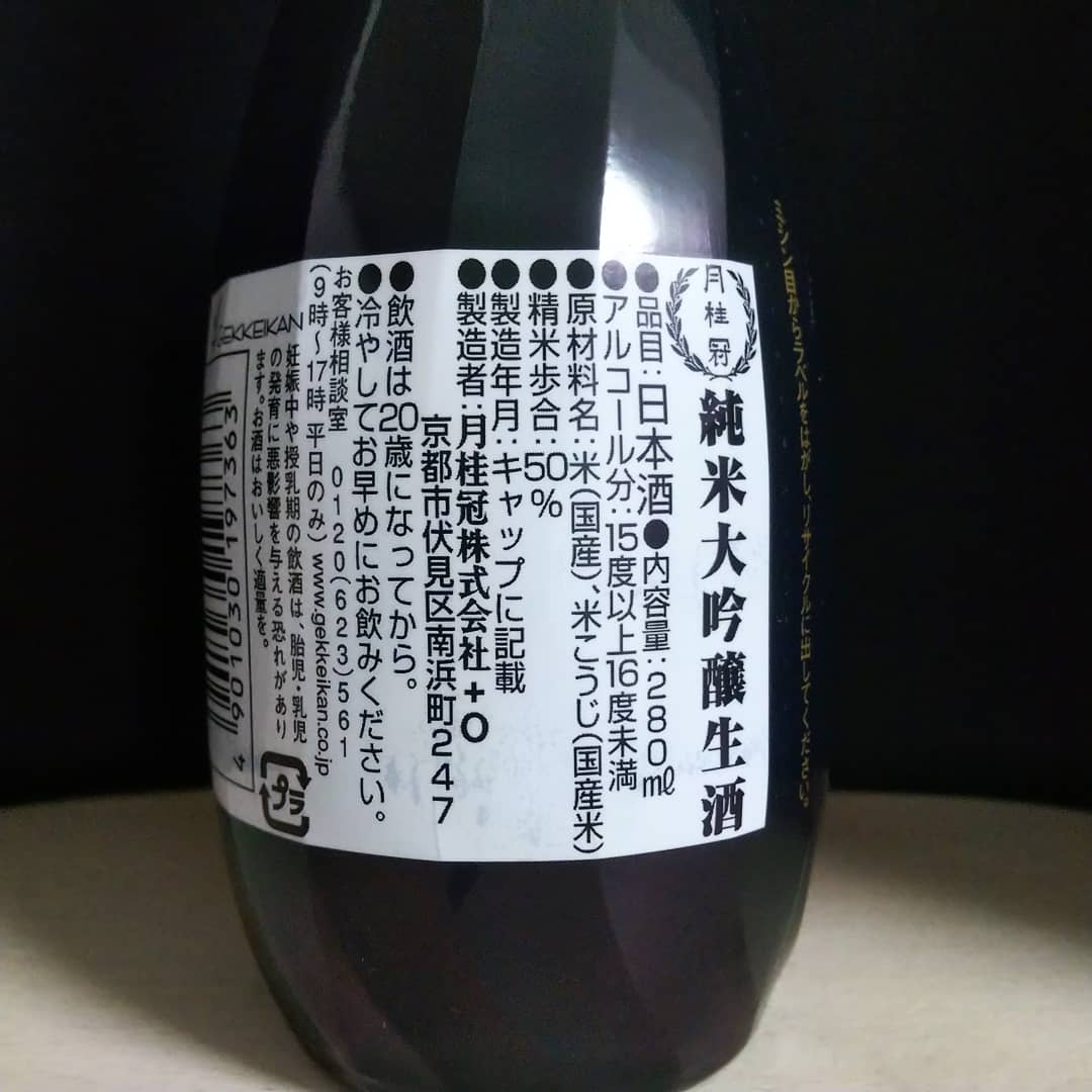 月桂冠
