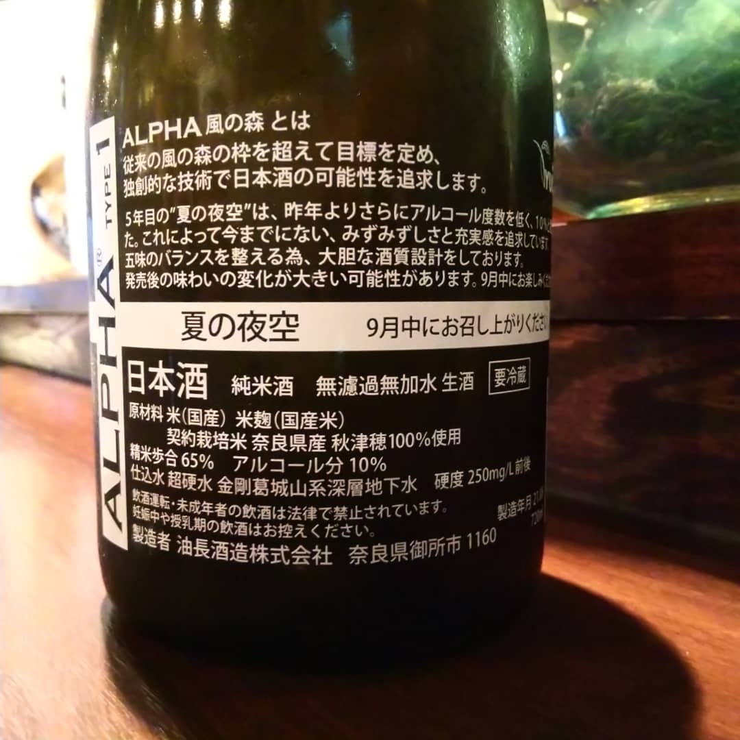 風の森