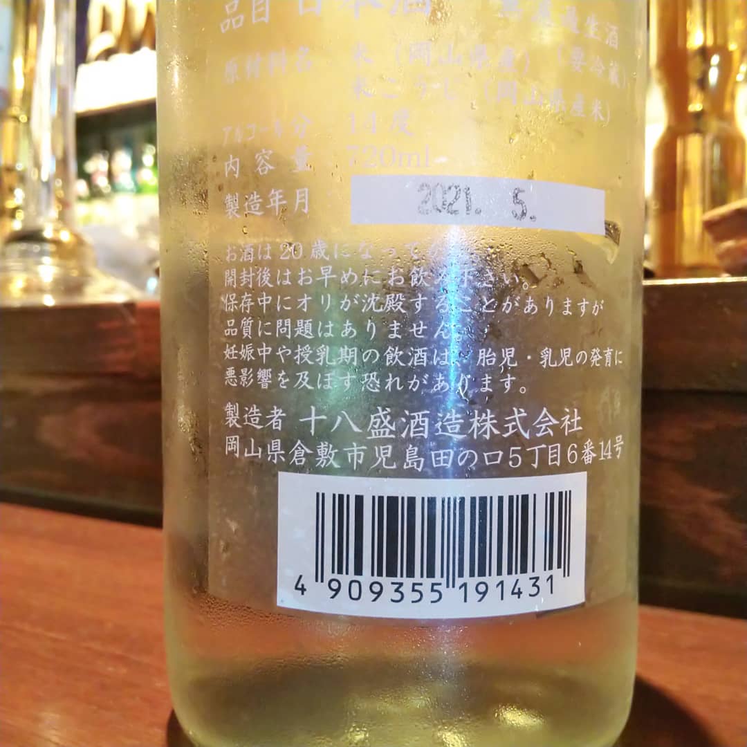 十八盛