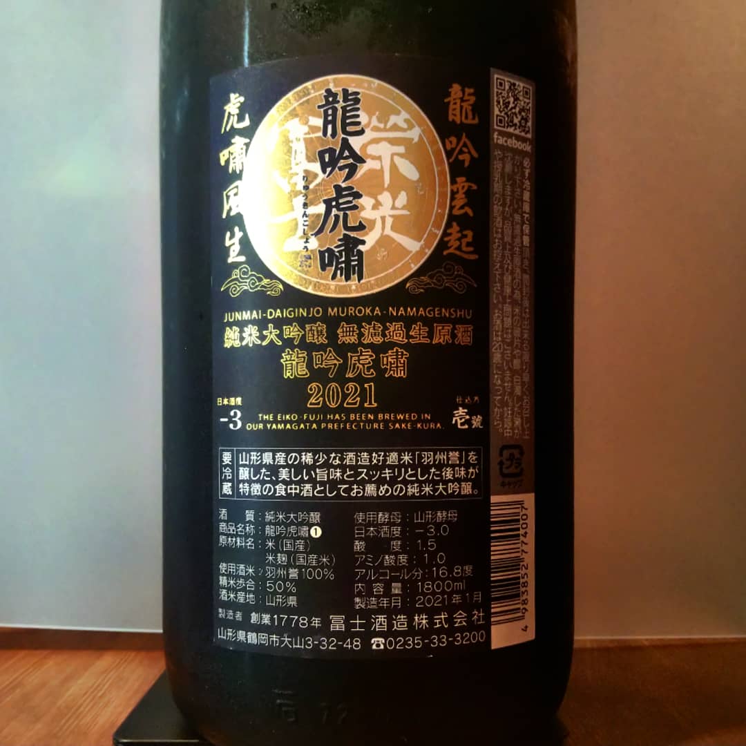 栄光冨士