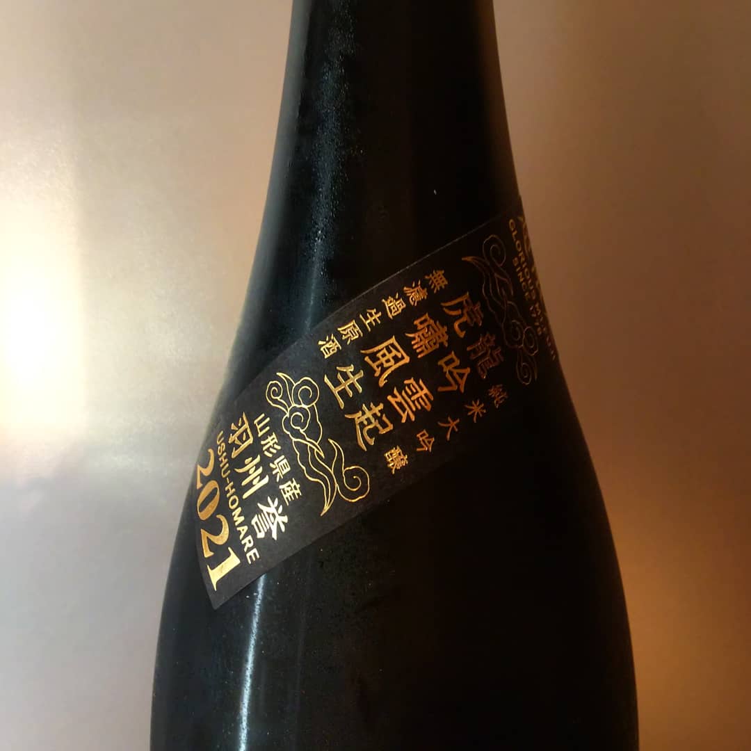 栄光冨士