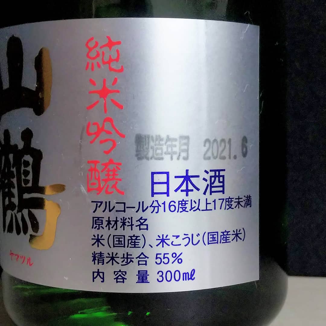 山鶴
