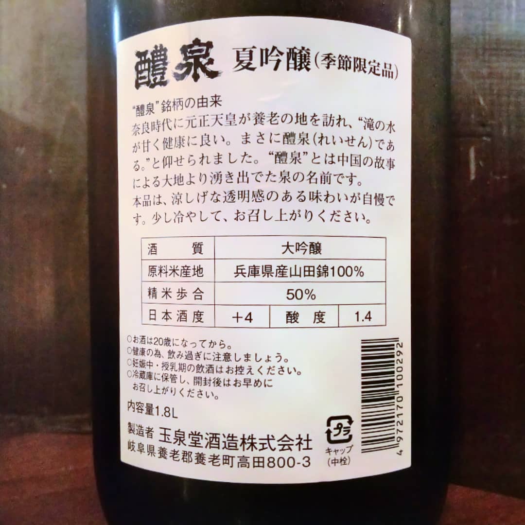 醴泉