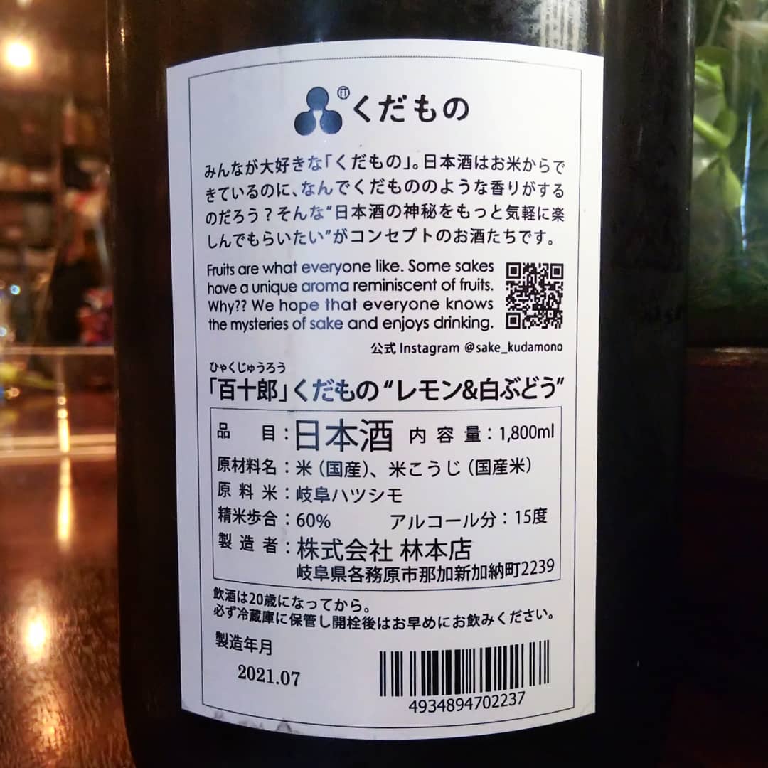 百十郎