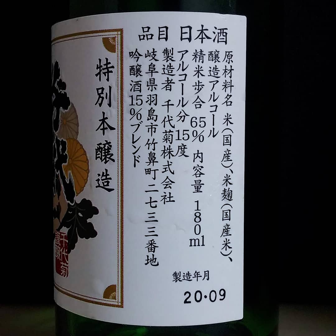 千代菊