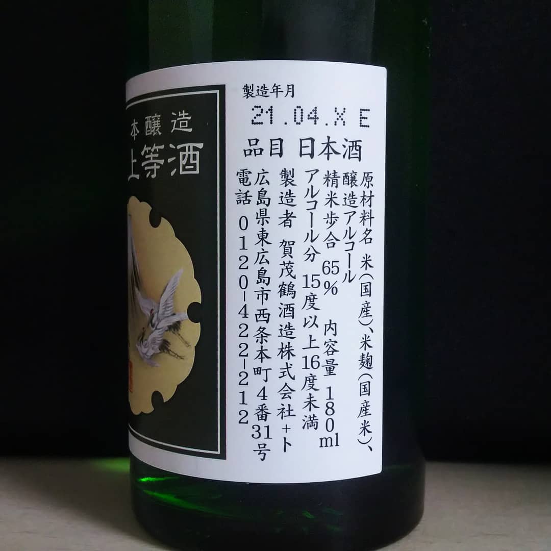 賀茂鶴