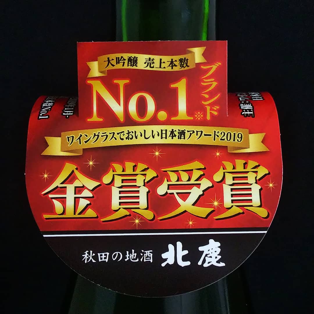 北秋田