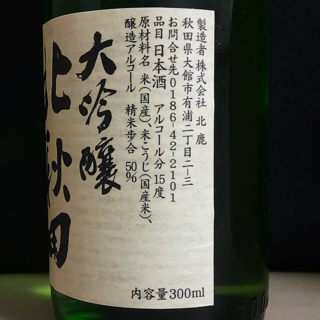 北秋田