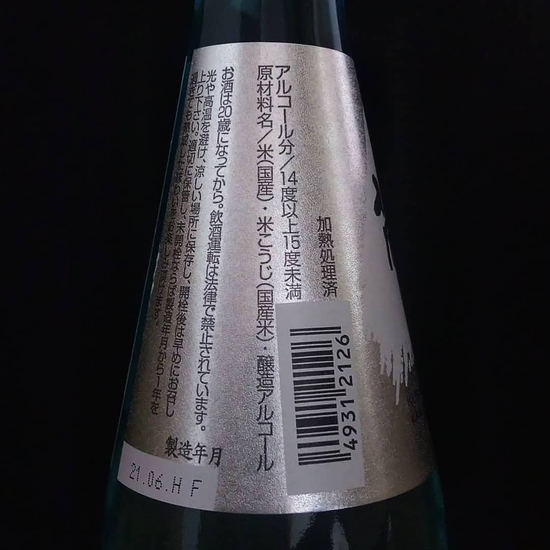 賀茂鶴