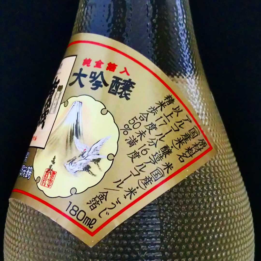賀茂鶴