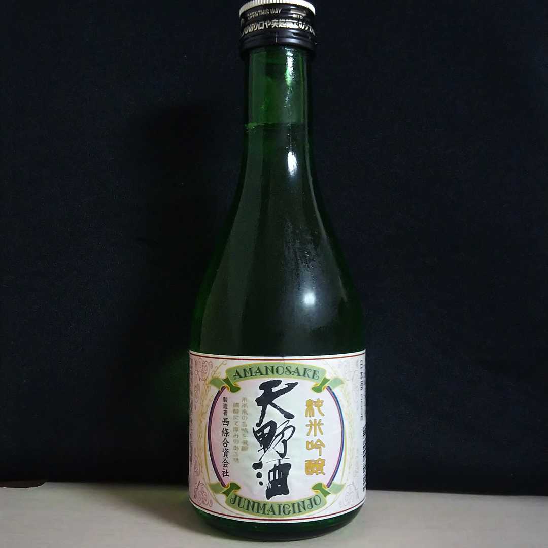 天野酒