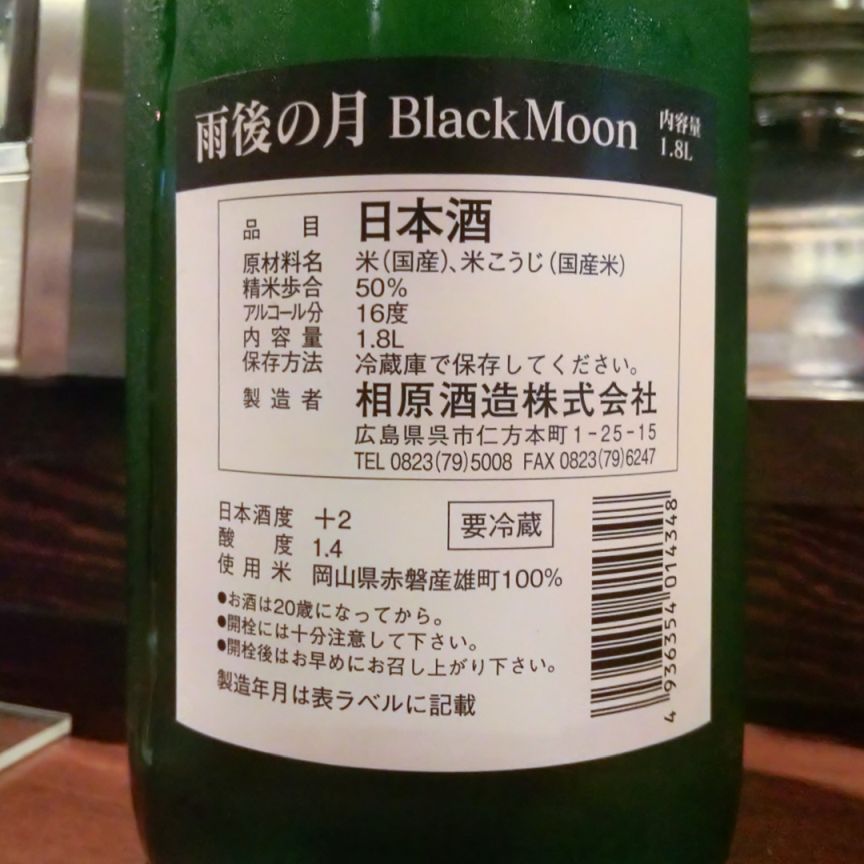 雨後の月