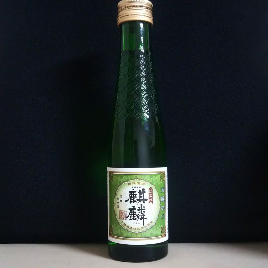 ほまれ麒麟