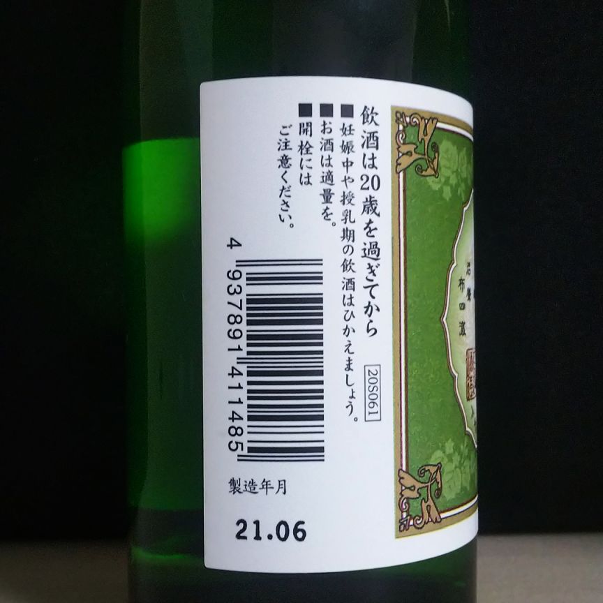 ほまれ麒麟