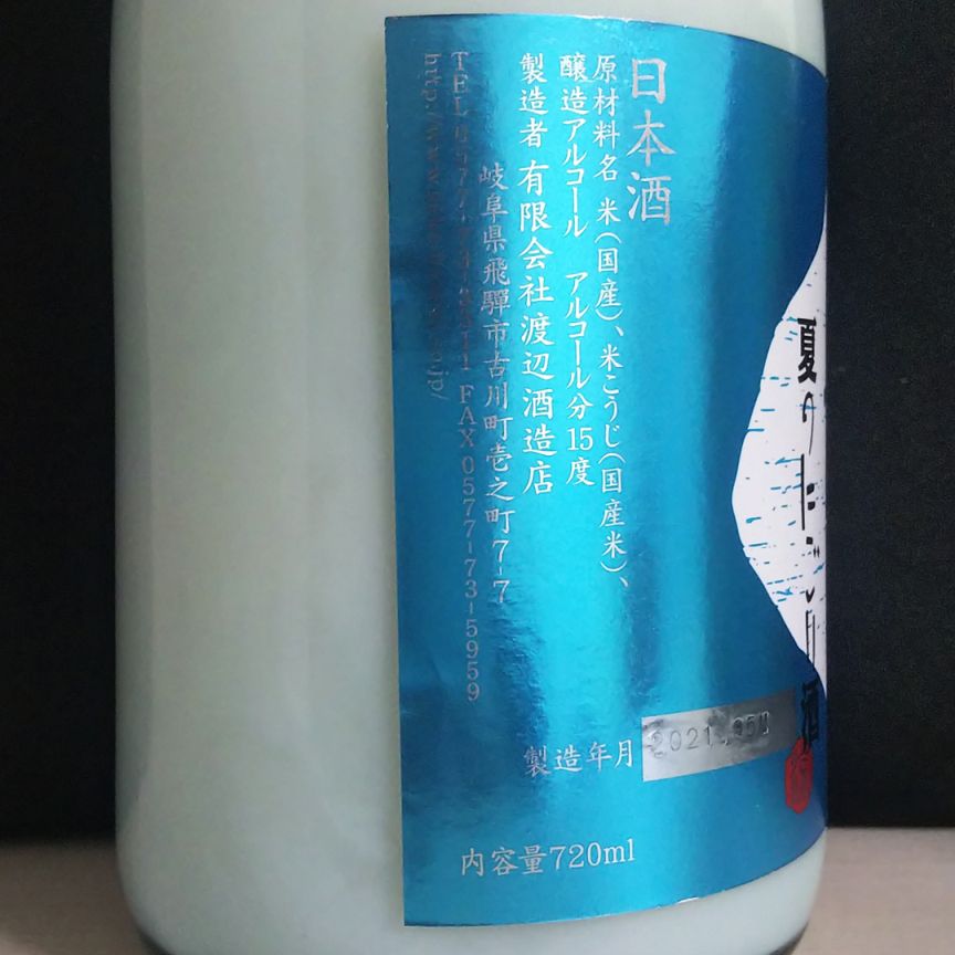 蓬莱