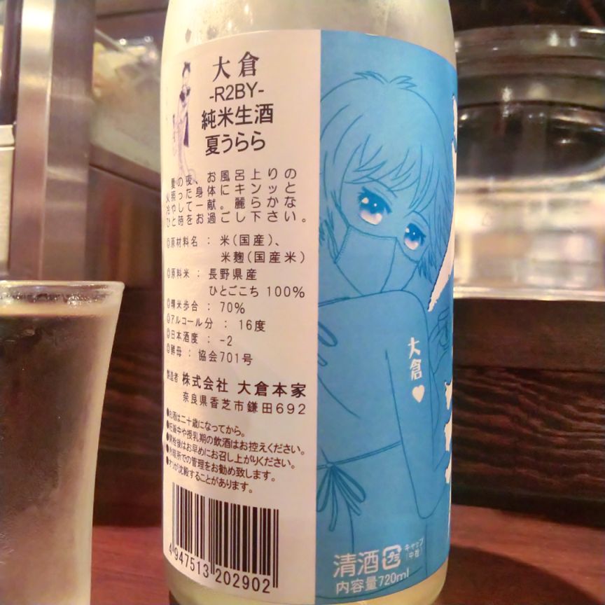 大倉