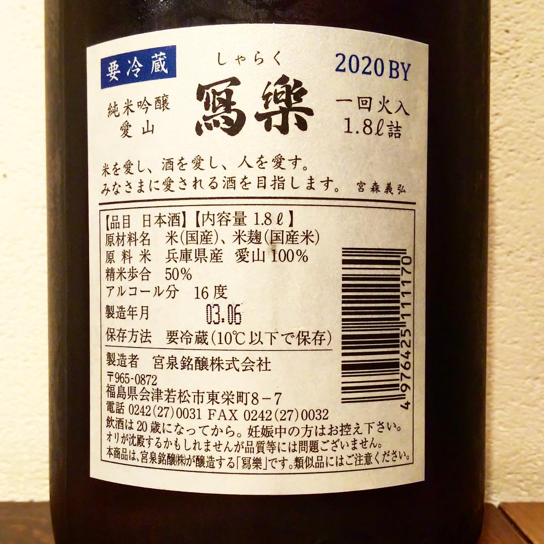 冩樂