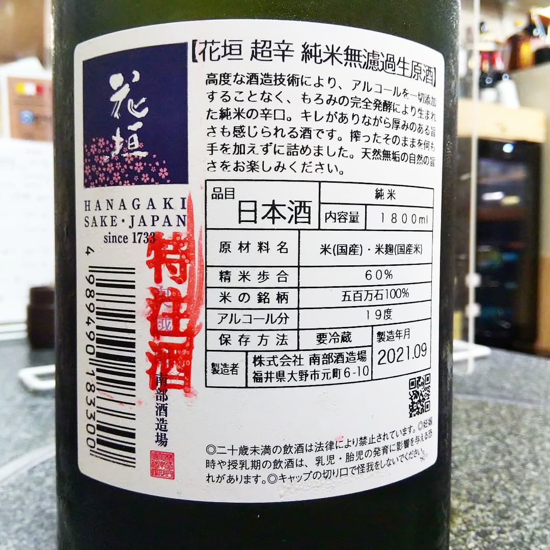 花垣