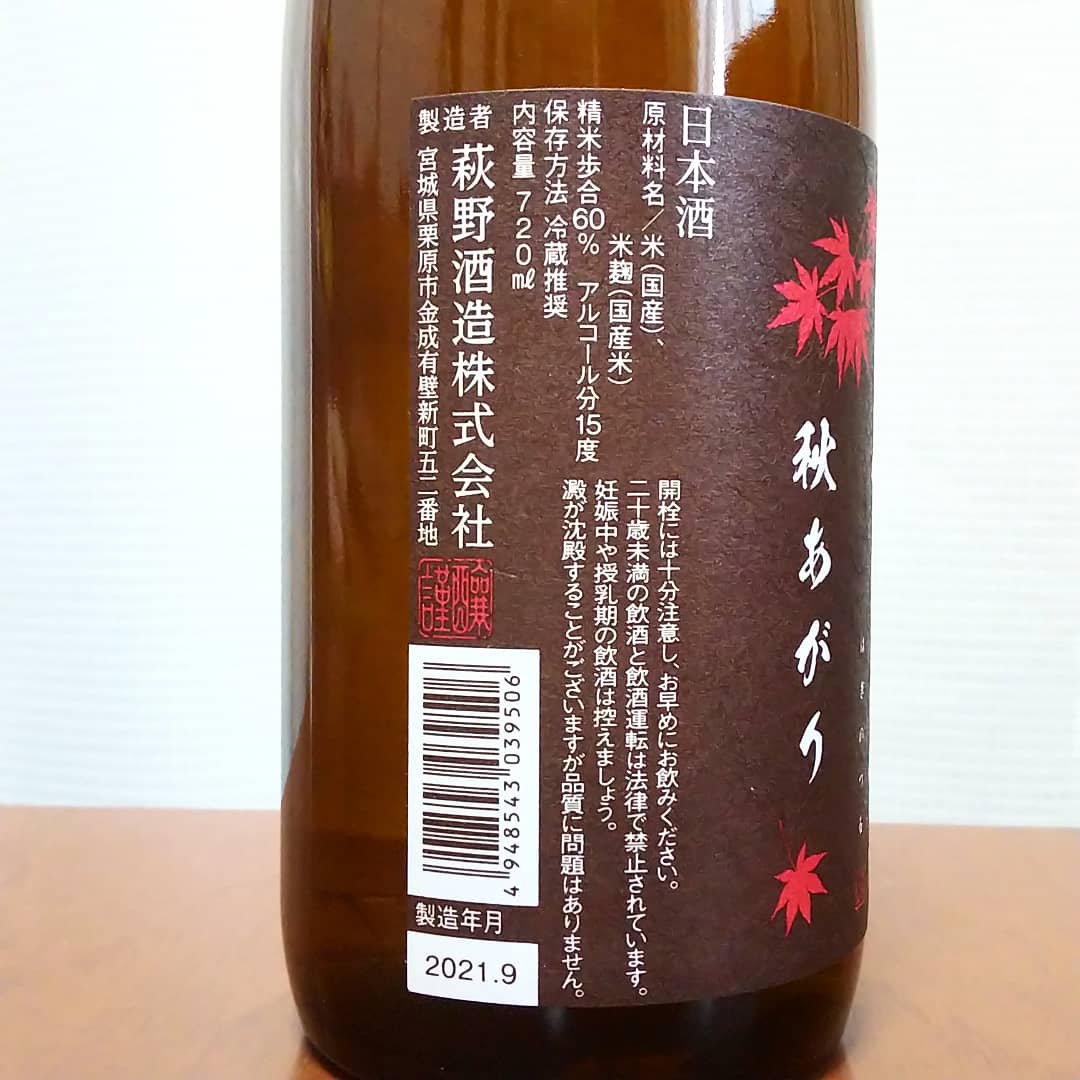 萩の鶴
