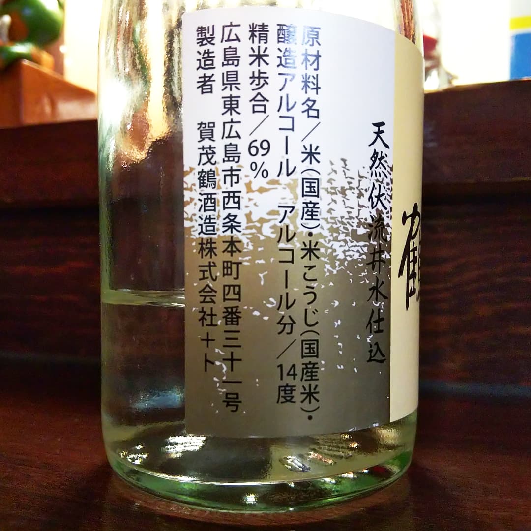 賀茂鶴