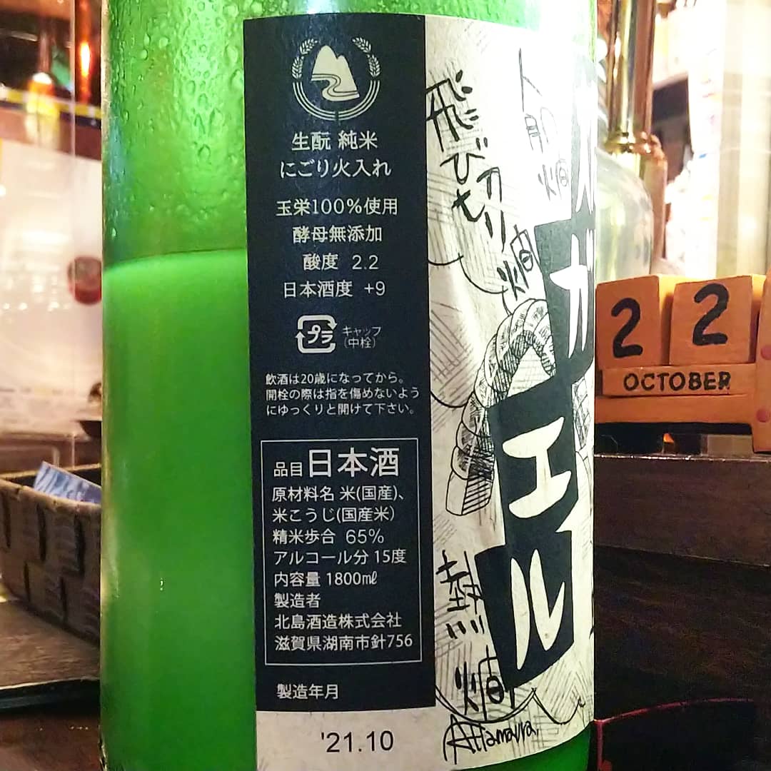 北島