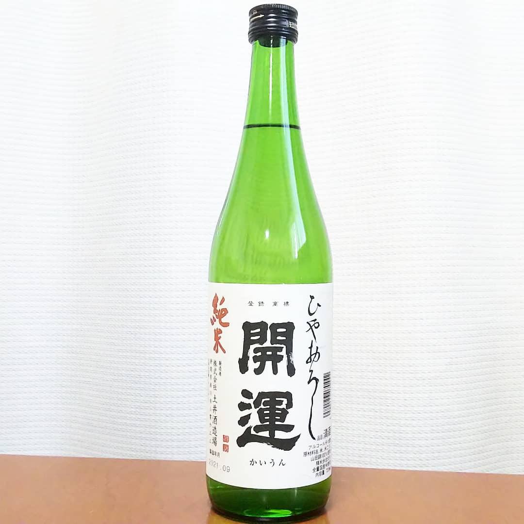 開運