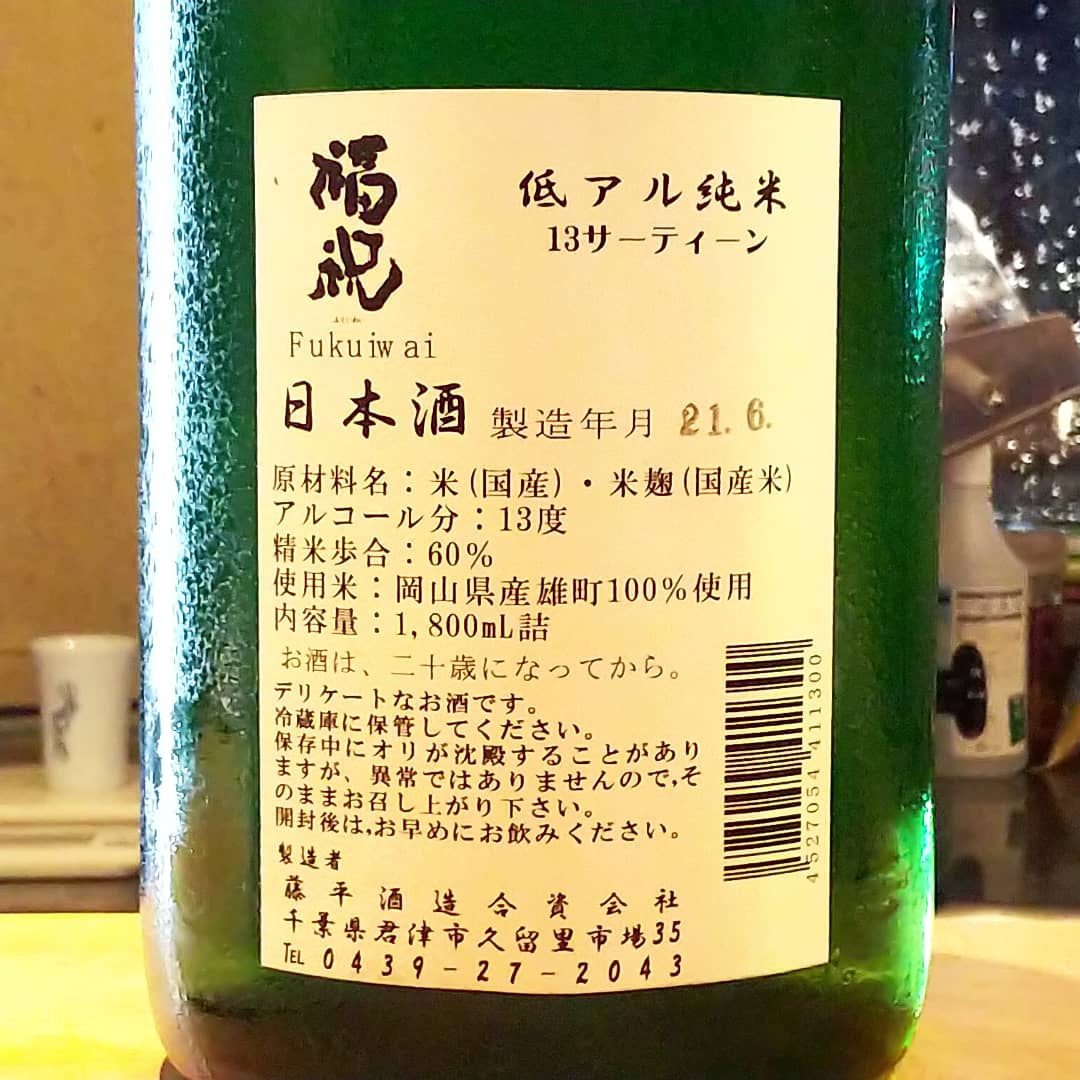 福祝