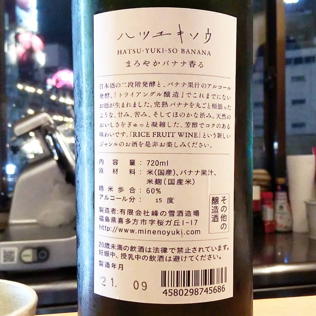 ハツユキソウ