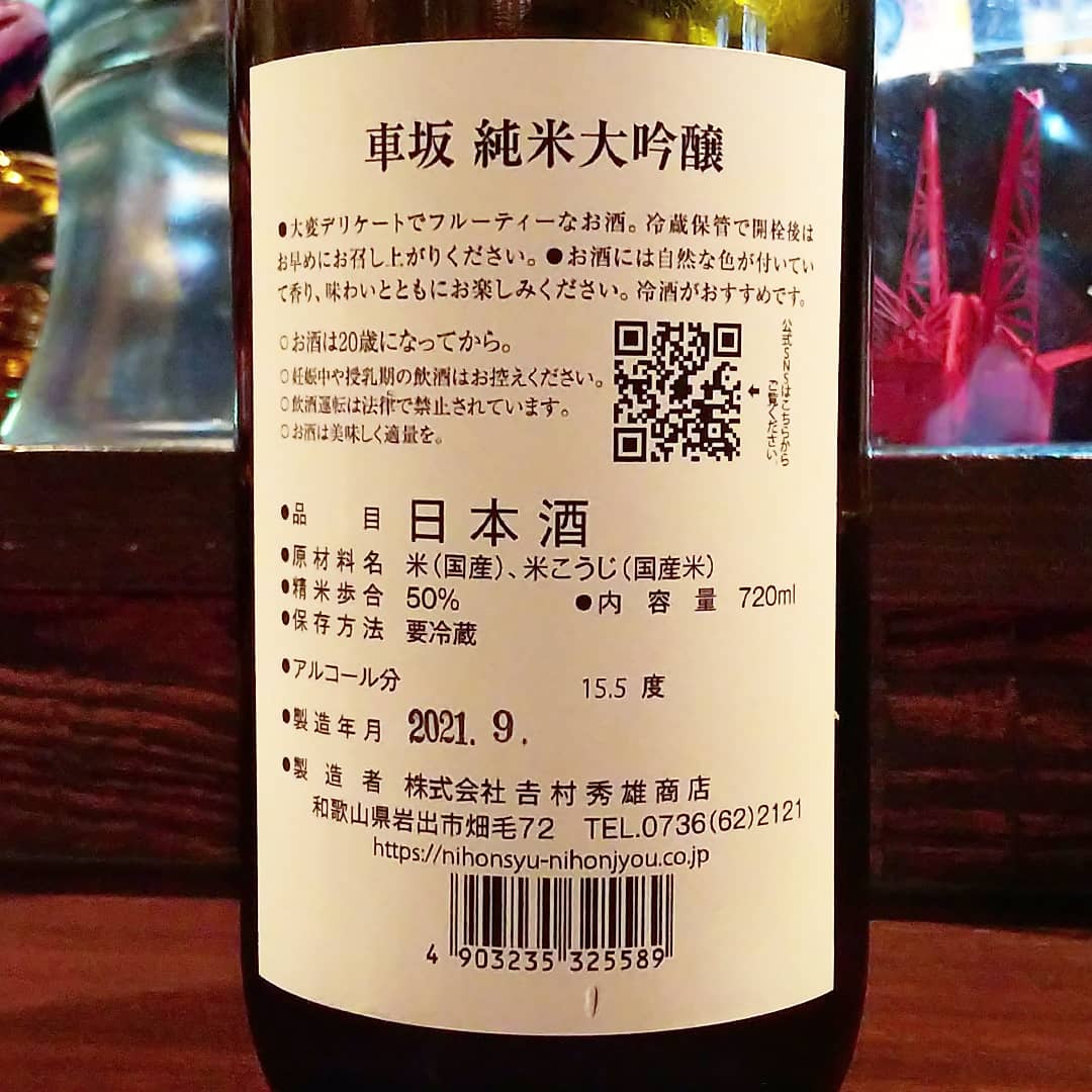 車坂