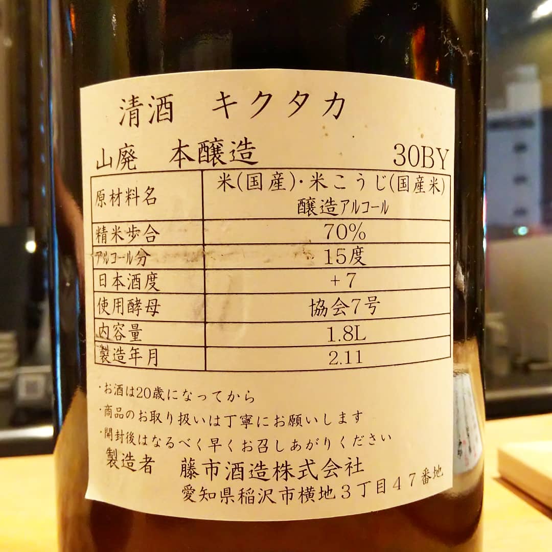 菊鷹