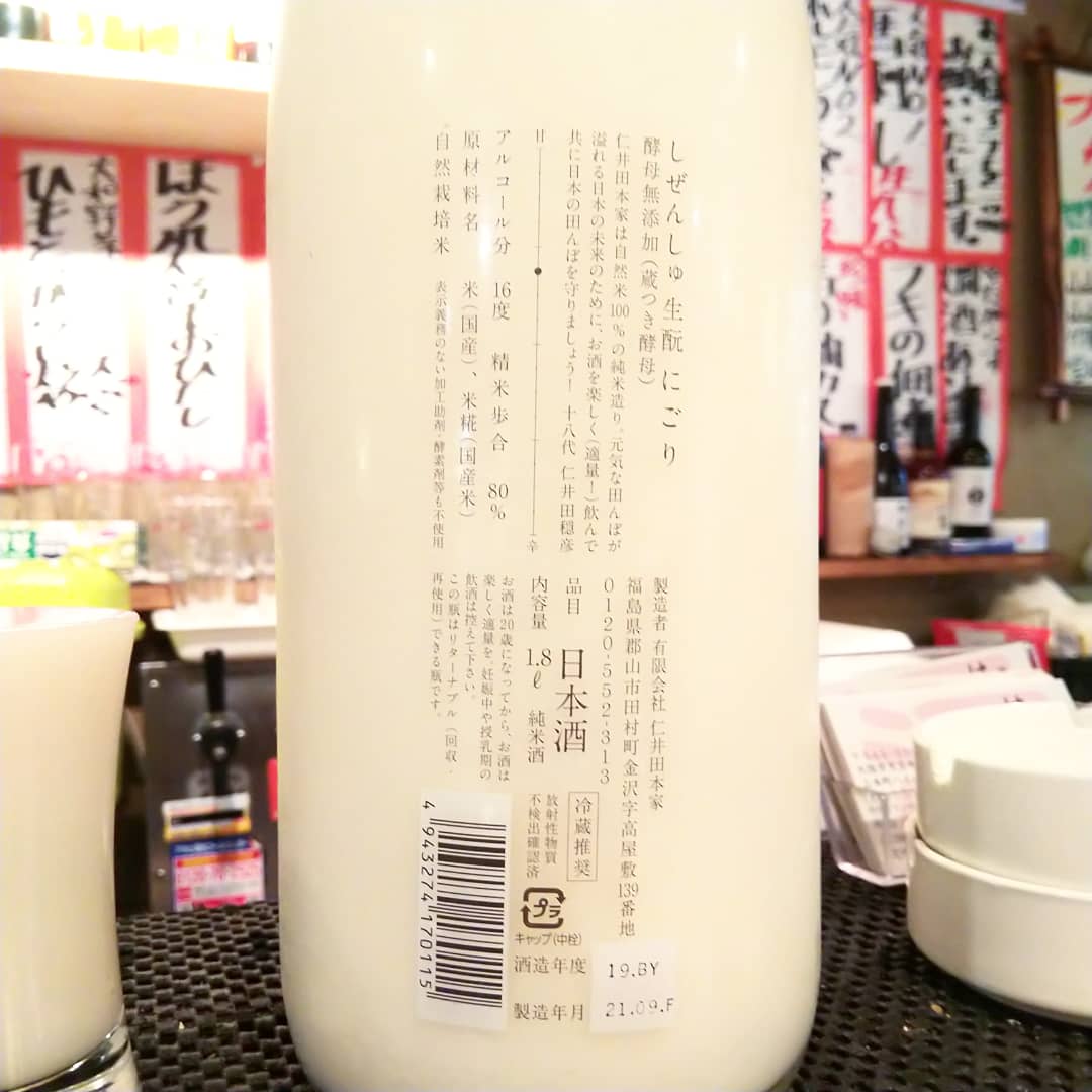 にいだしぜんしゅ