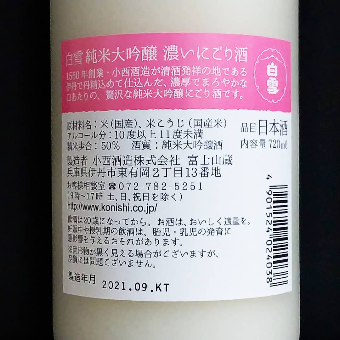 白雪