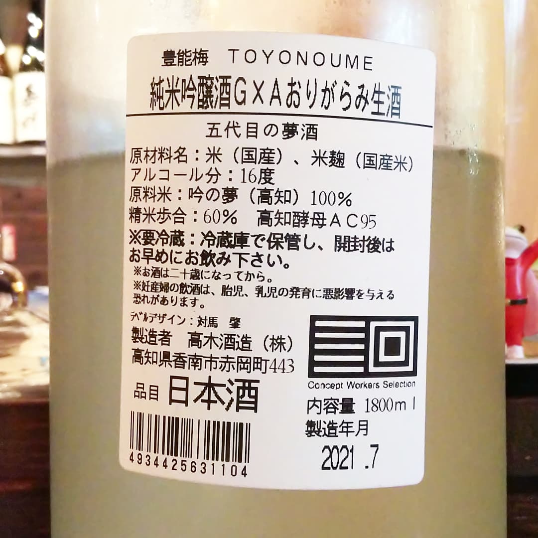 豊能梅