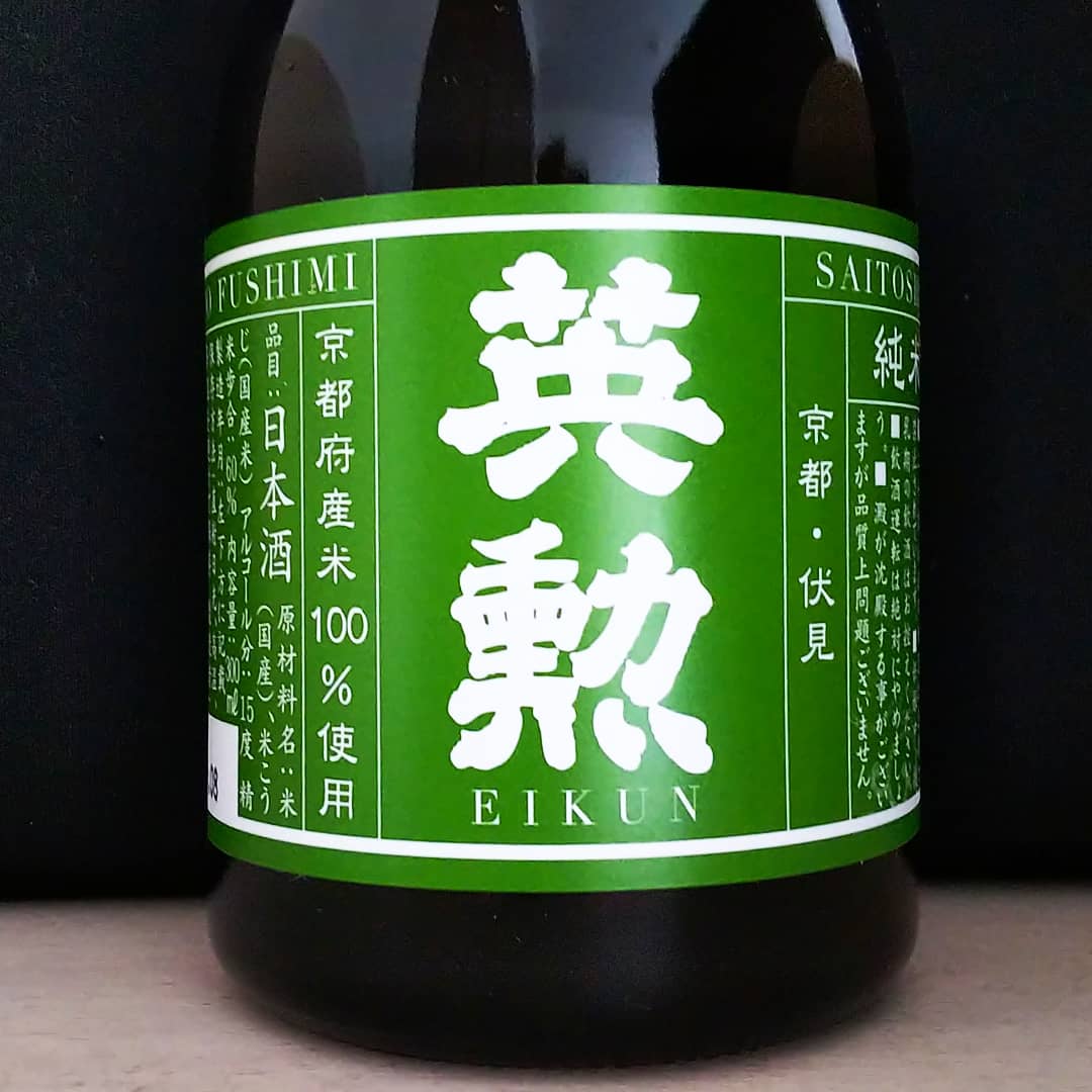 英勲