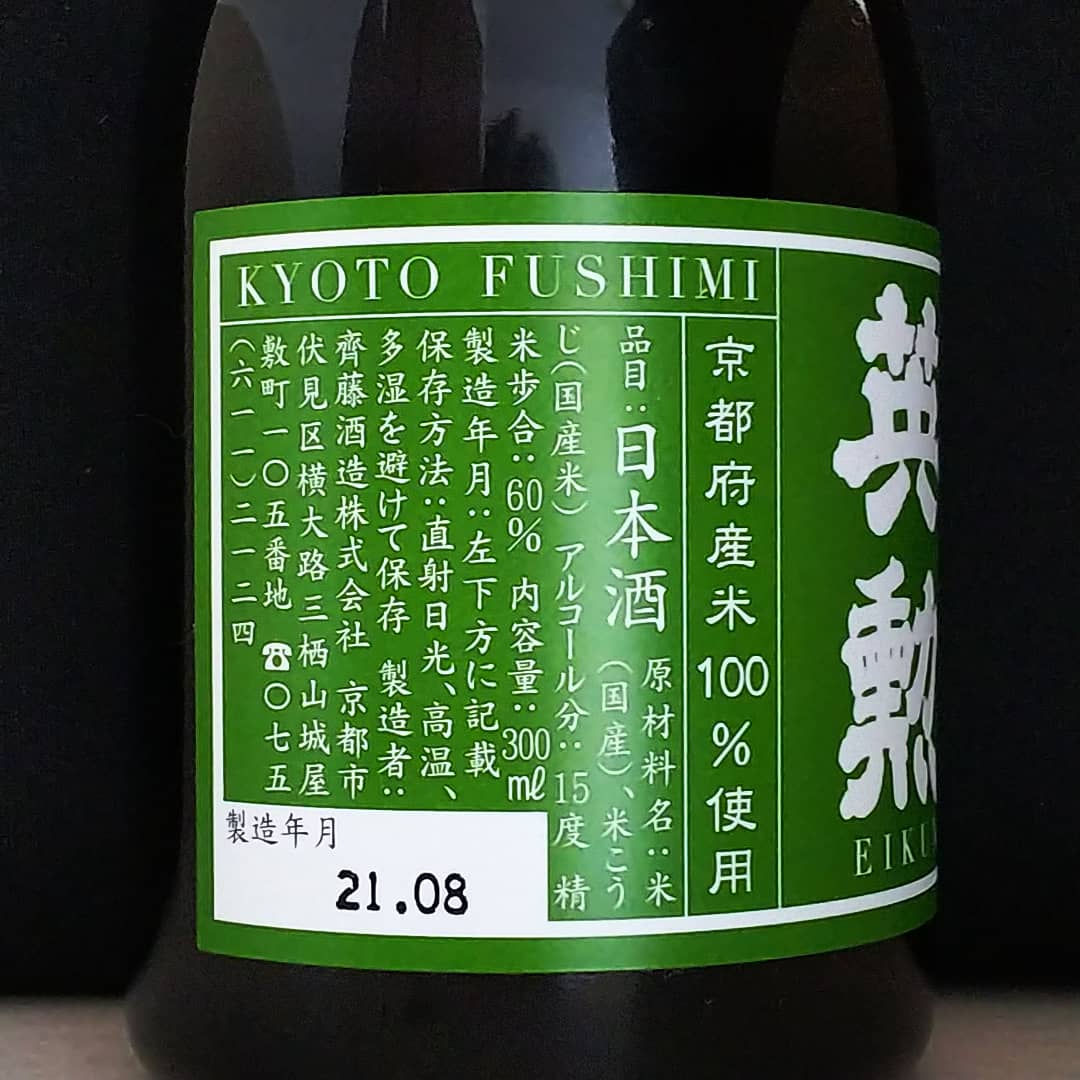英勲