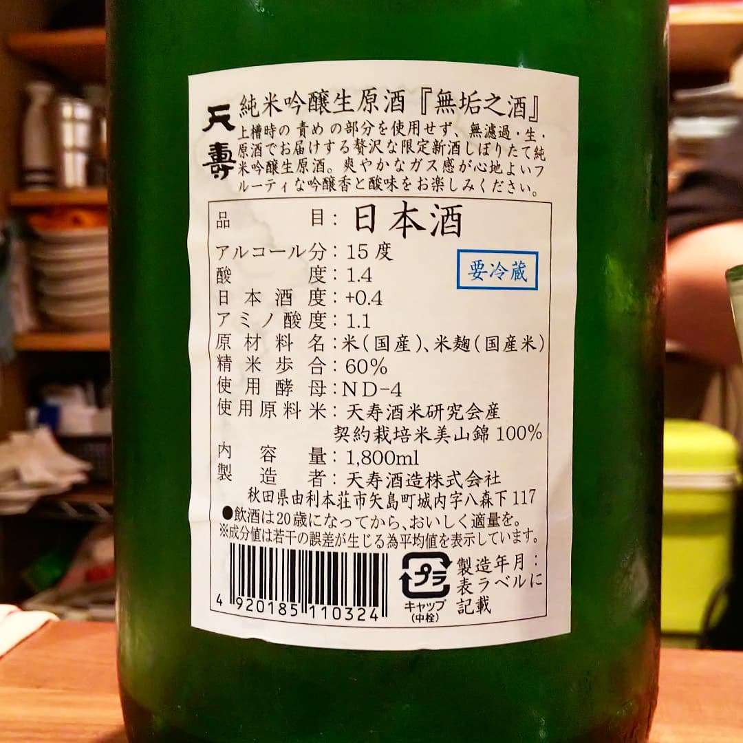 天寿