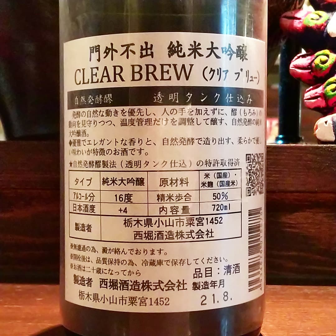 門外不出