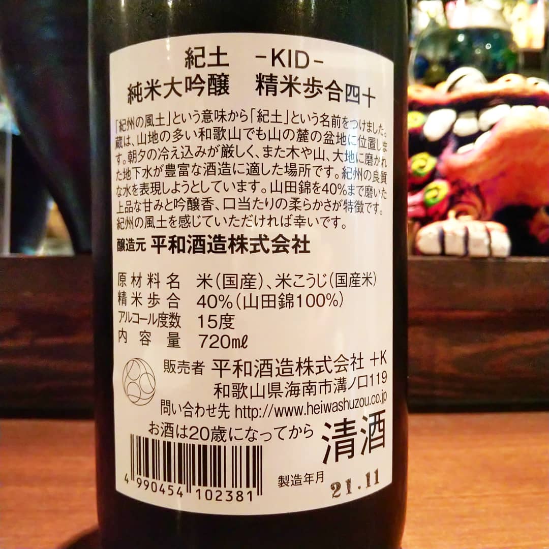 紀土