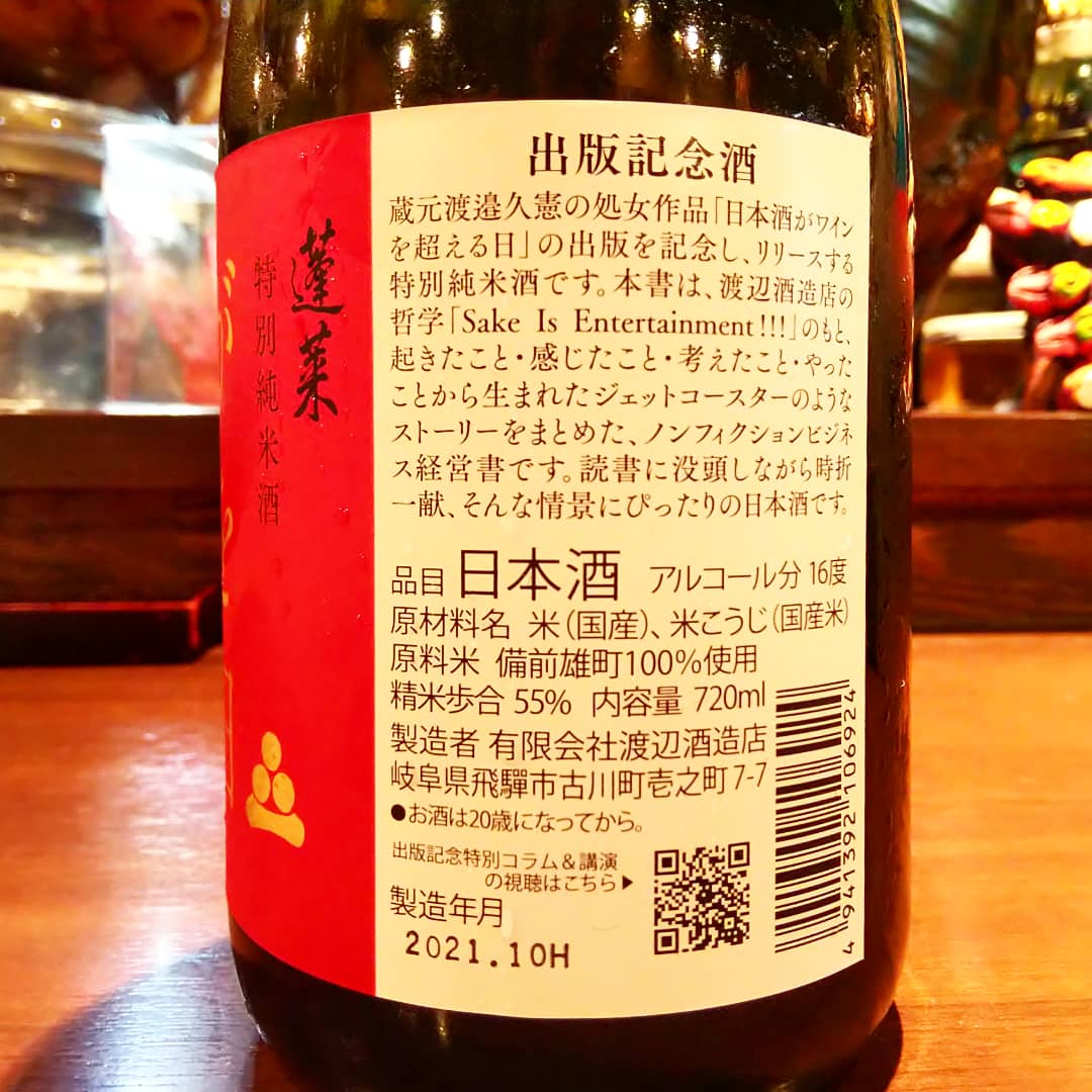 蓬莱