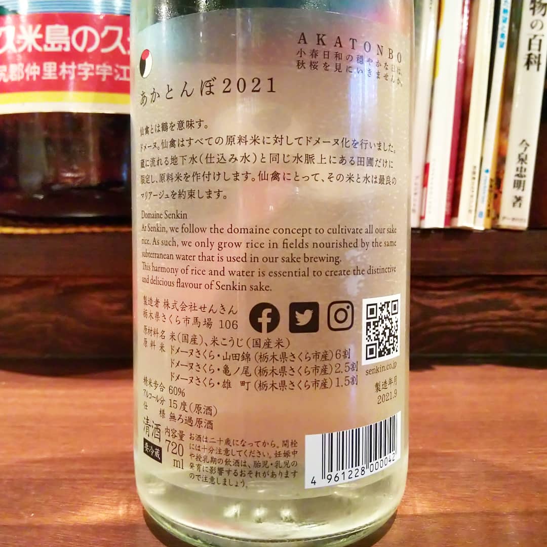 仙禽