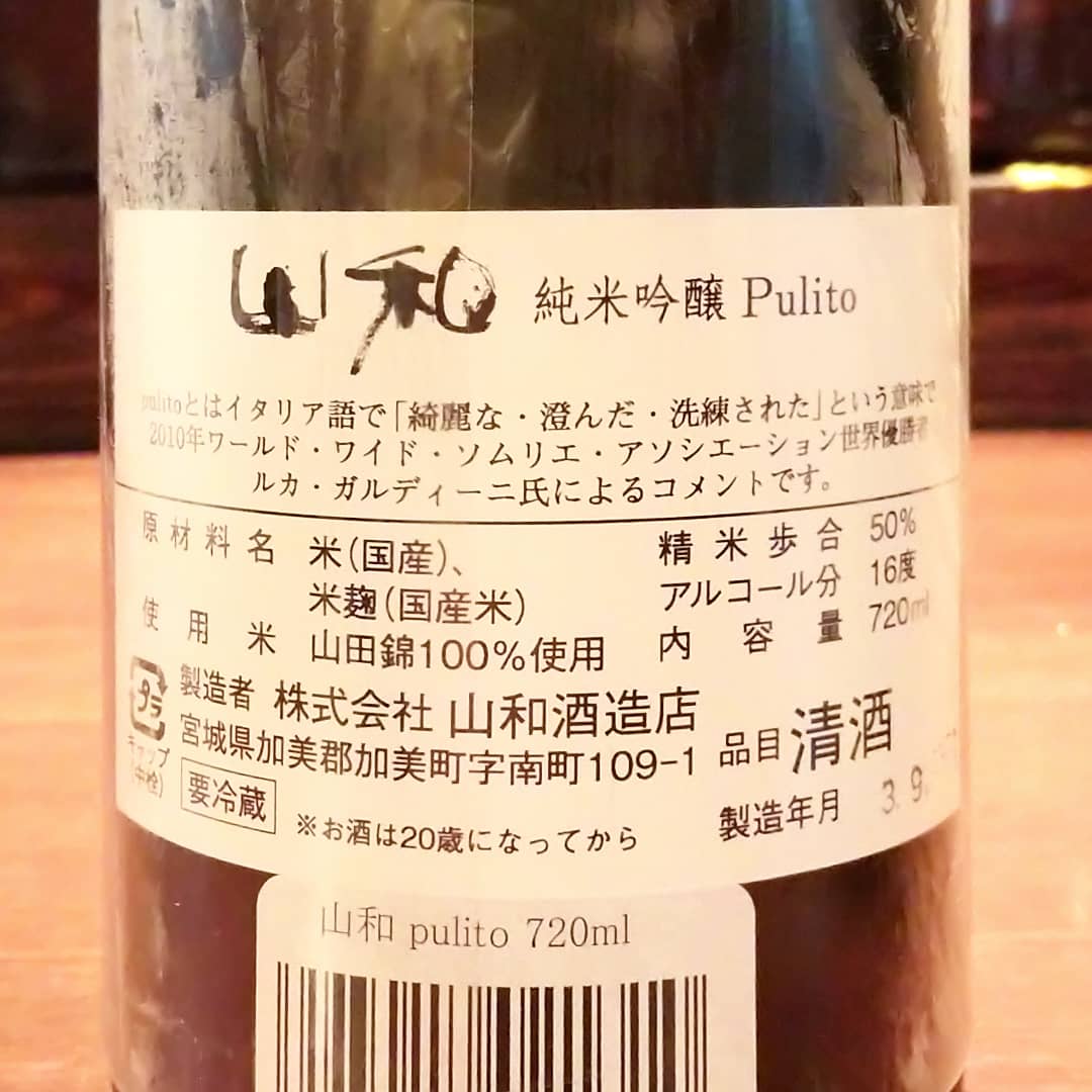 山和