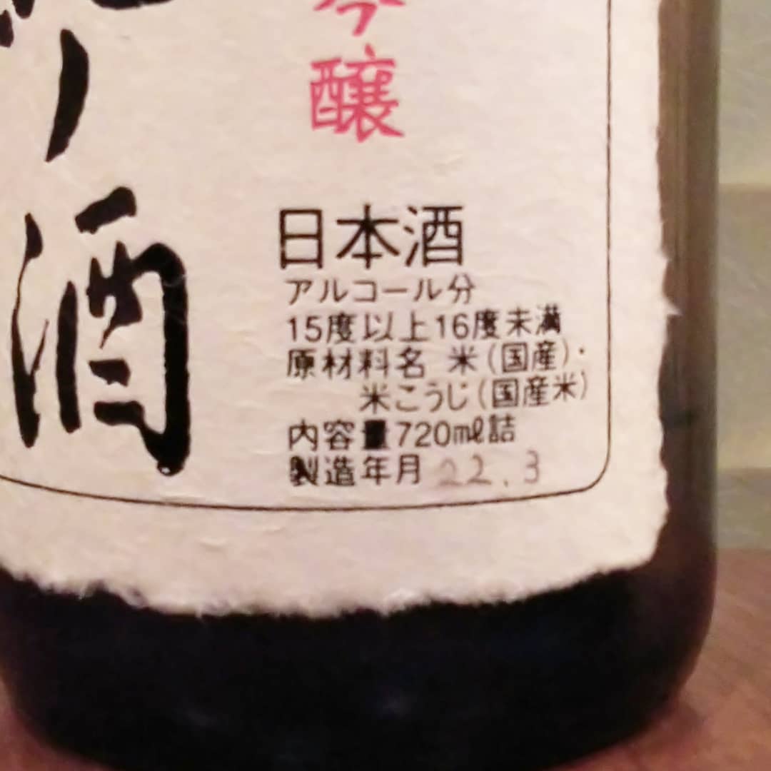 紀ノ酒