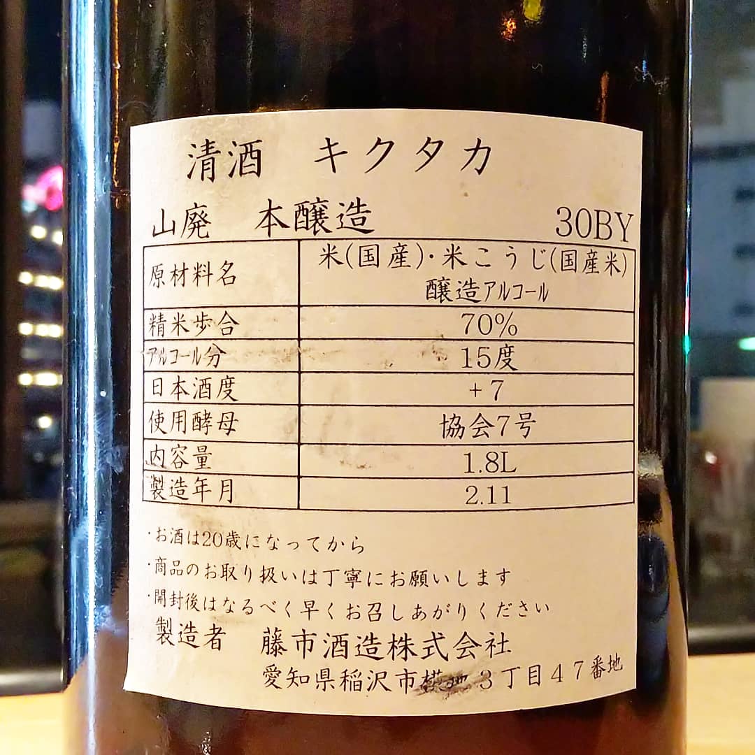 菊鷹