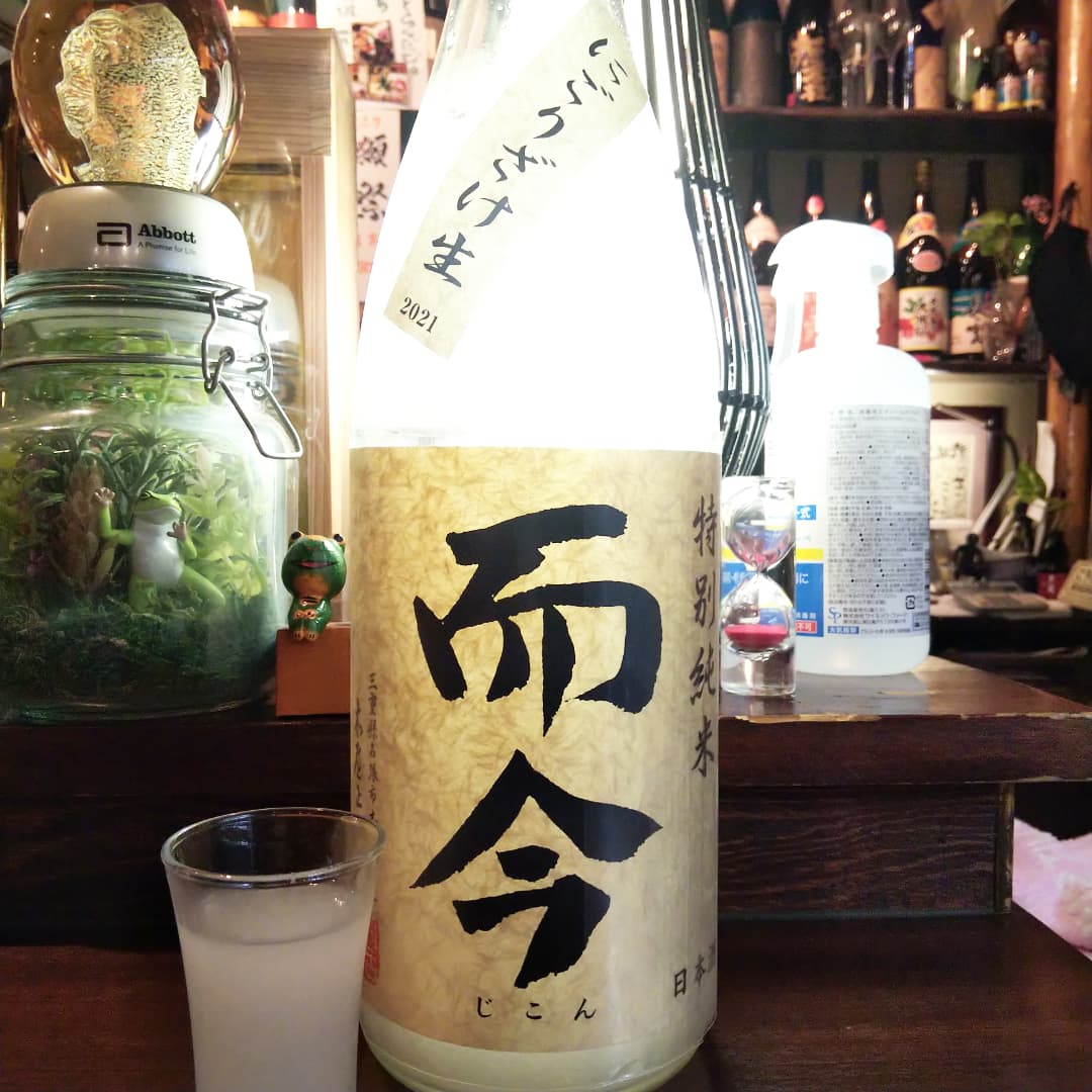 而今