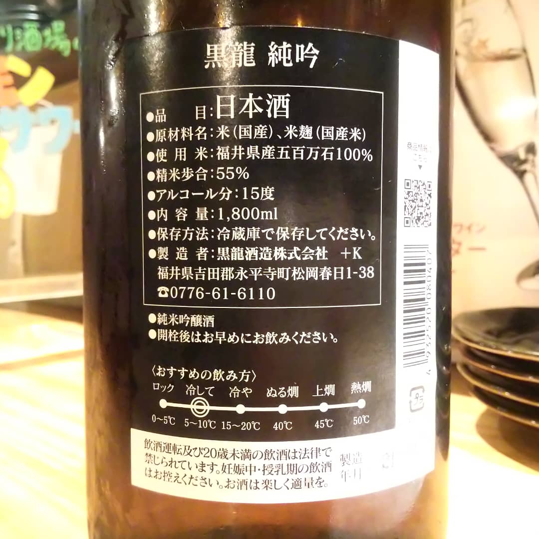 黒龍