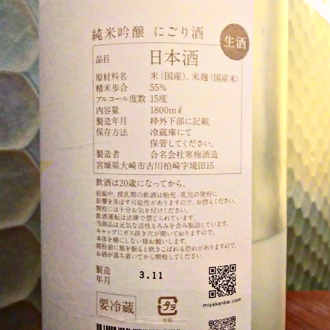 宮寒梅