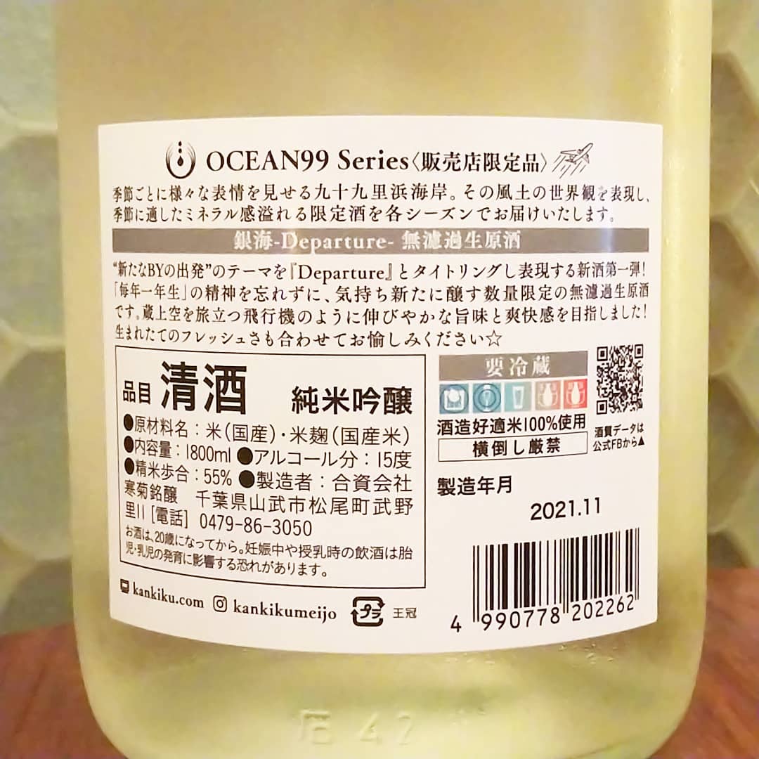 寒菊