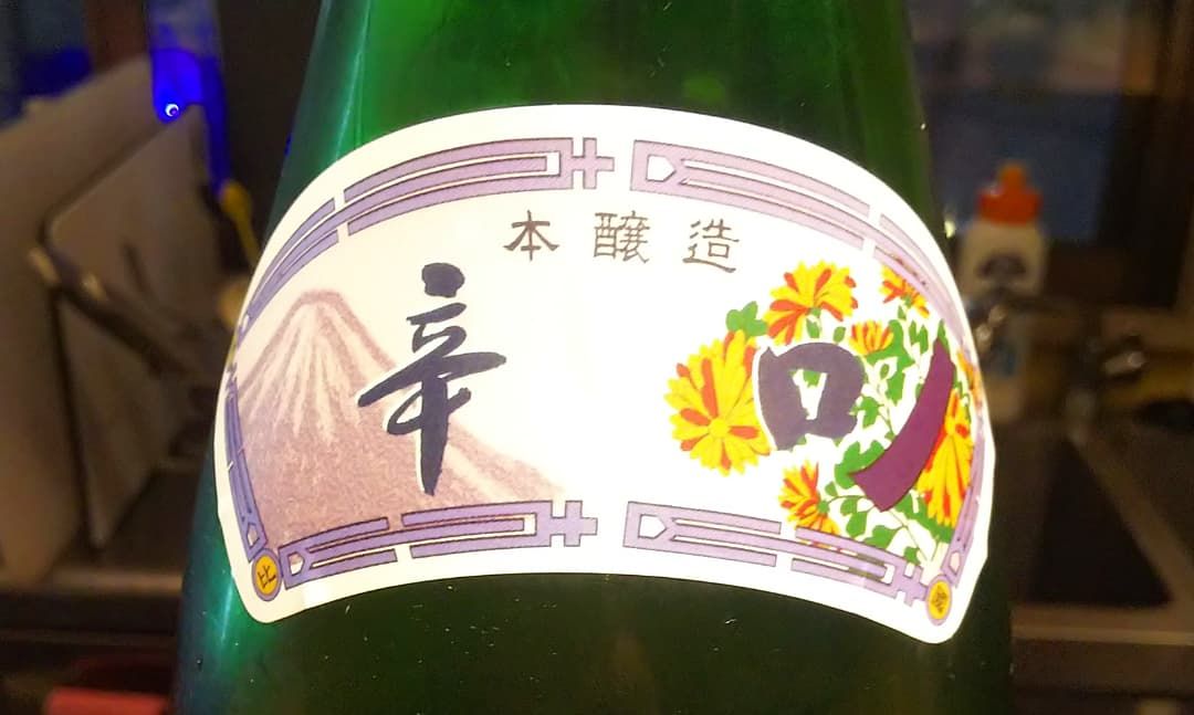 栄光冨士