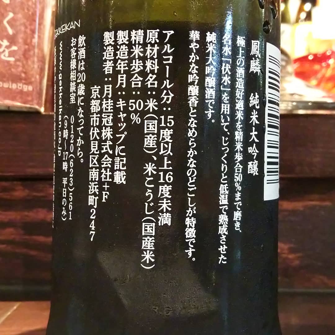 月桂冠