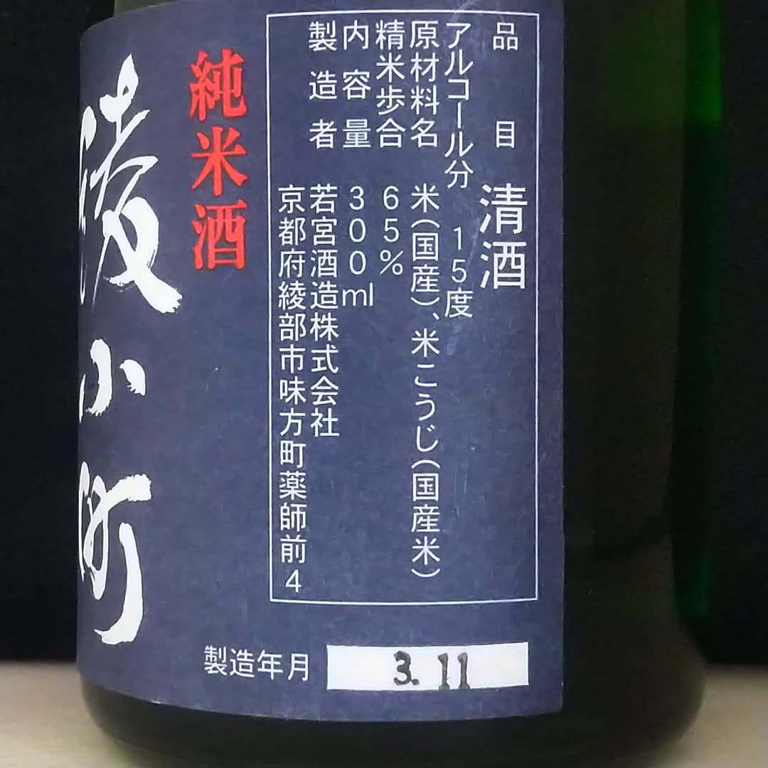 綾小町